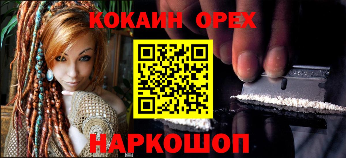 Вичуга  COCAIN Columbia  Кокаин Fish Scale  Вход с VPN 