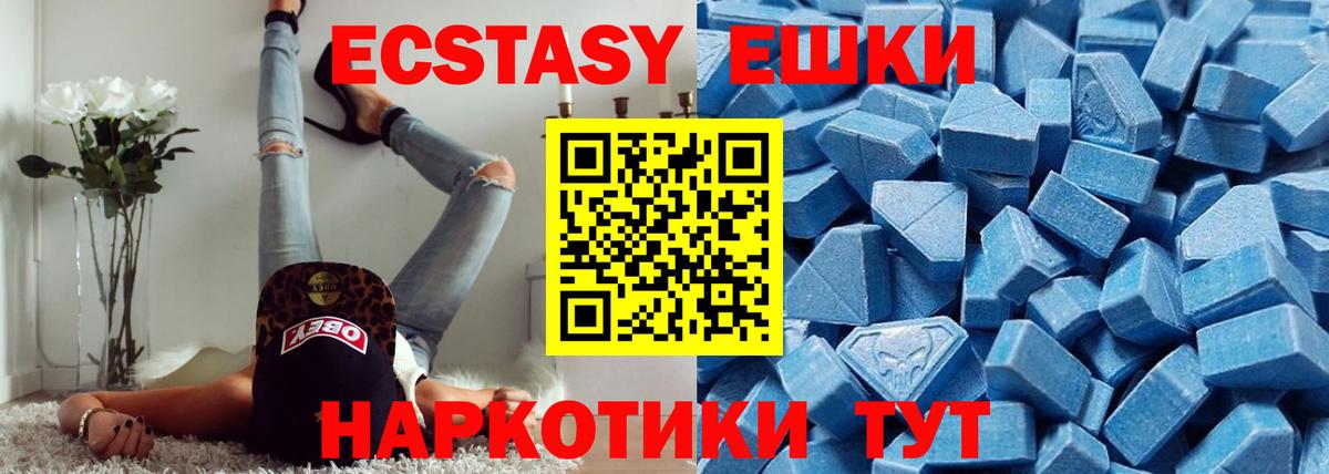 Ecstasy 300 mg  ЭКСТАЗИ диски  Ecstasy  ОМГ ОМГ ТОР  Вход с VPN  Вичуга 