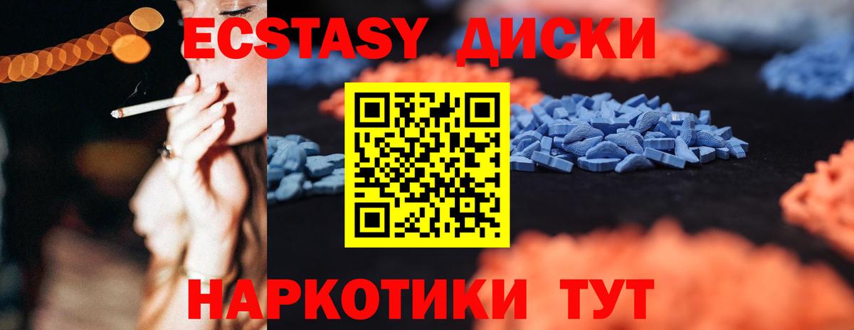 Ecstasy DUBAI Вичуга