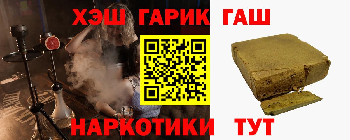 Вичуга  ГАШ hashish  ГАШИШ гарик  Вход с VPN 