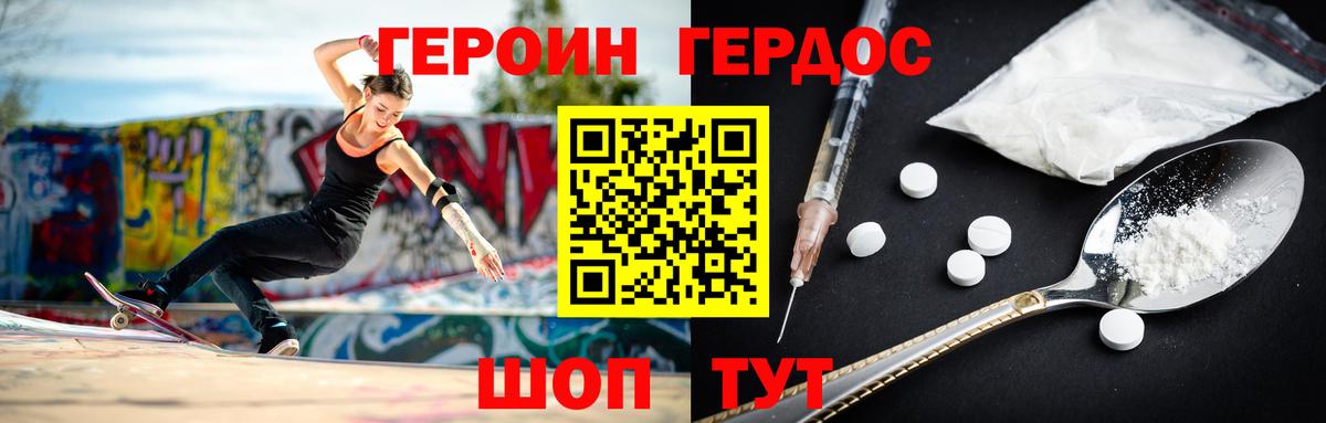 Героин белый  Героин  Вичуга  Вход с VPN 