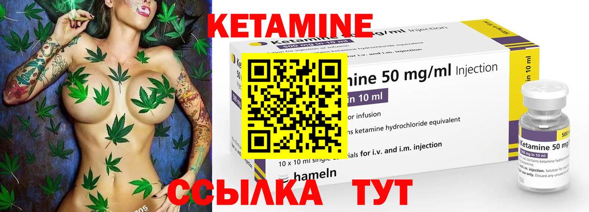 КЕТАМИН ketamine  Вход с VPN  Вичуга  Кетамин ketamine 