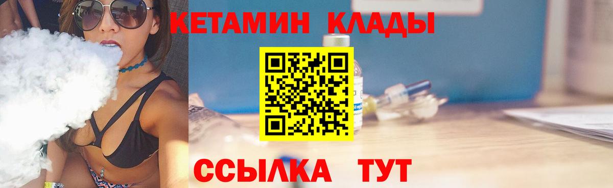 Кетамин VHQ Вичуга