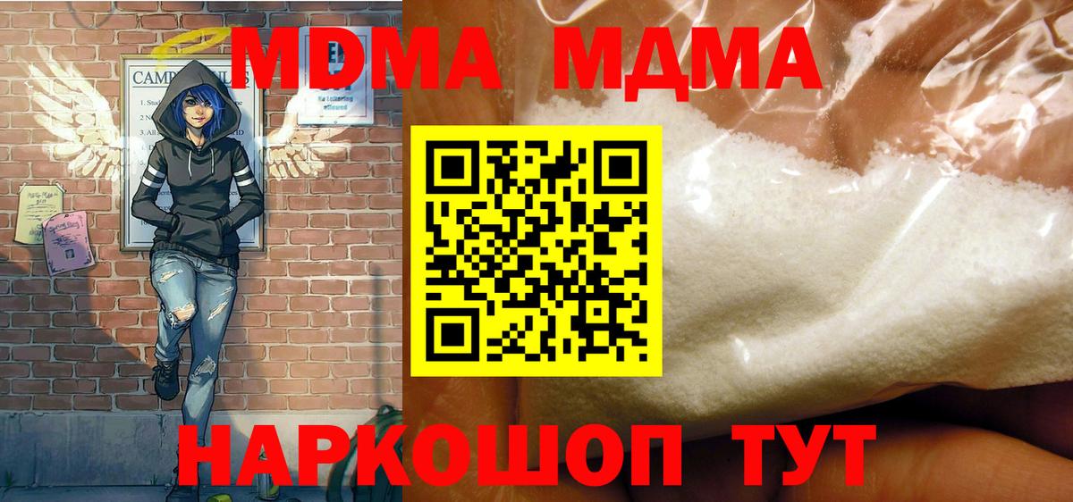 MDMA молли Вичуга