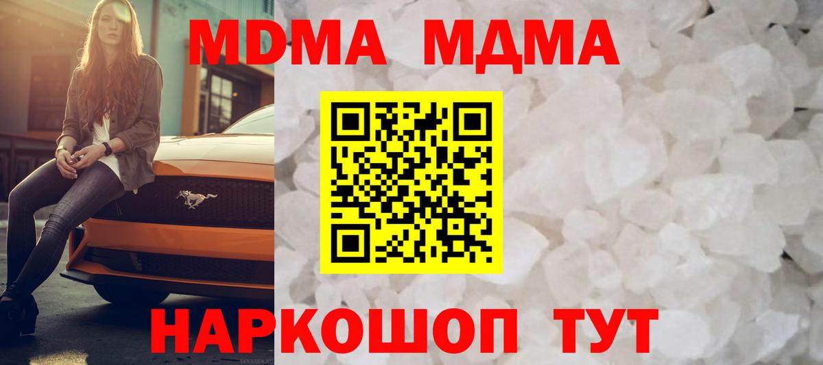 Вичуга  МДМА VHQ  МДМА VHQ  MDMA  Вход с VPN 