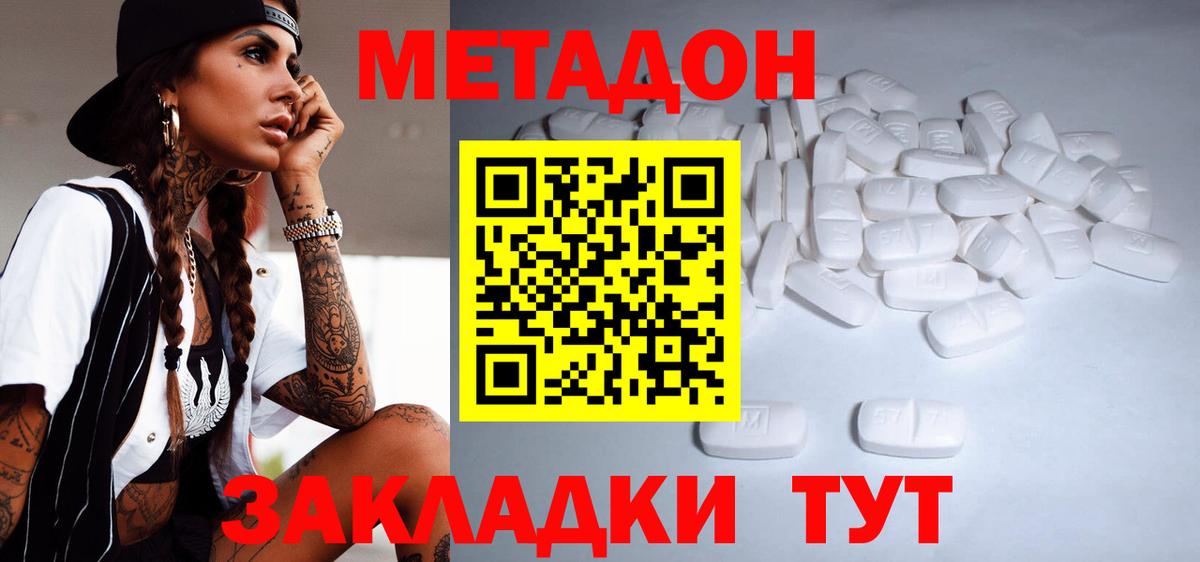 МЕТАДОН VHQ  hydra ТОР  Вичуга  Метадон мёд  Вход с VPN 
