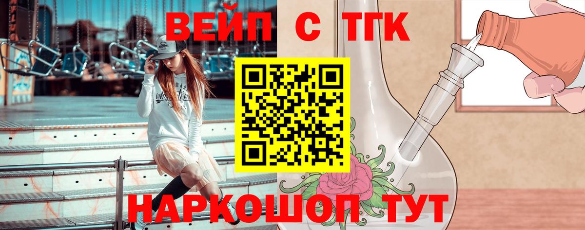 ТГК Wax  ТГК гашишное масло  где найти наркотики  Вход с VPN  Вичуга 