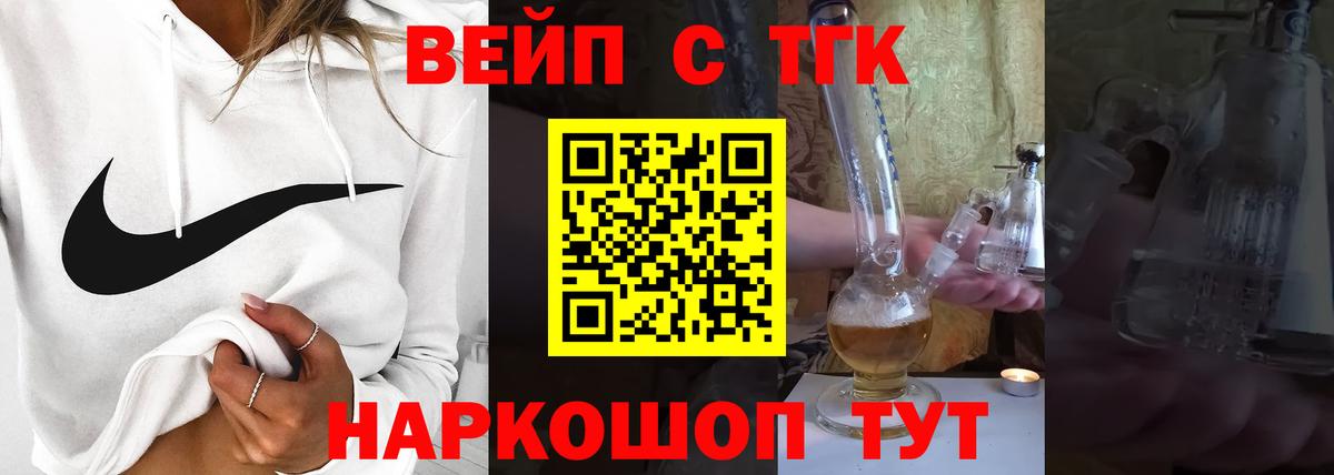 ТГК концентрат Вичуга